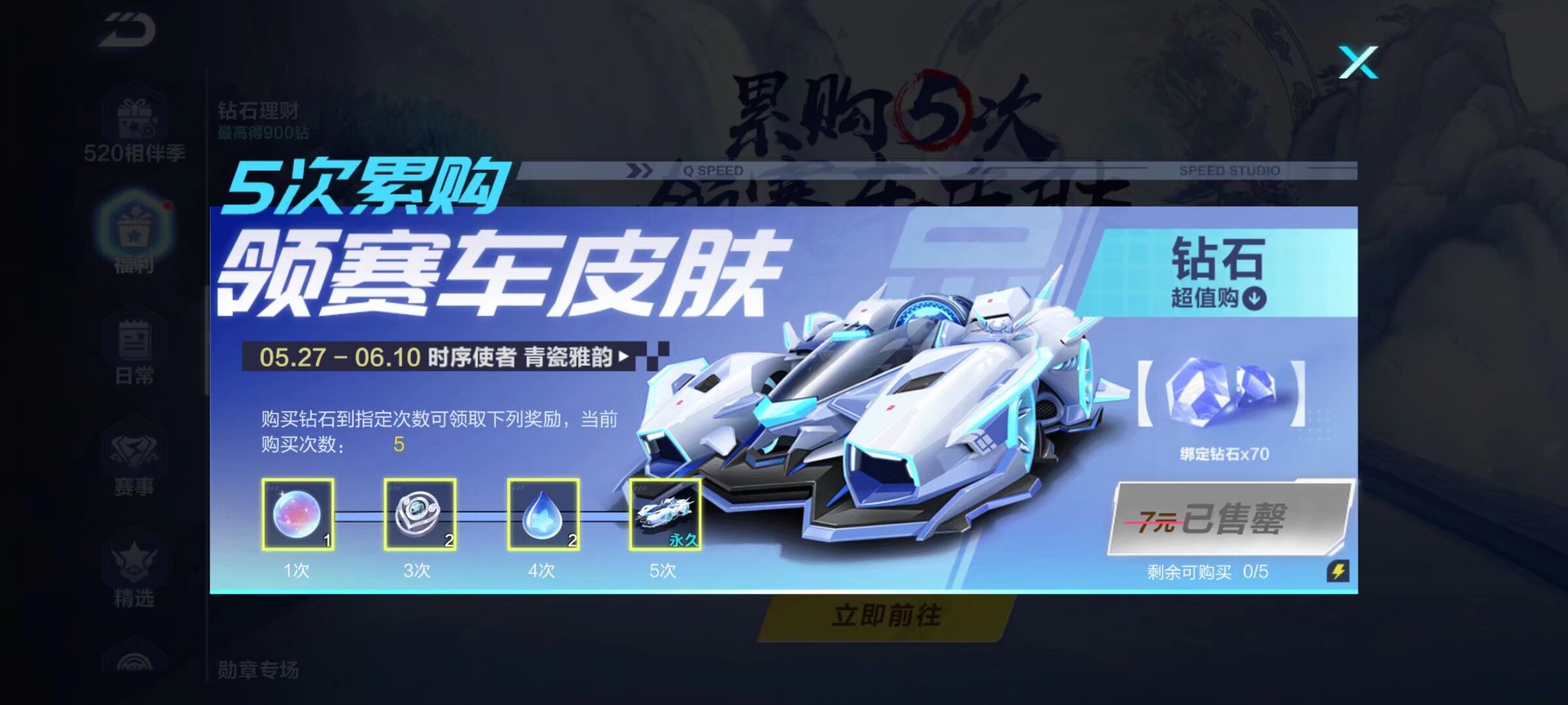 全球足坛战