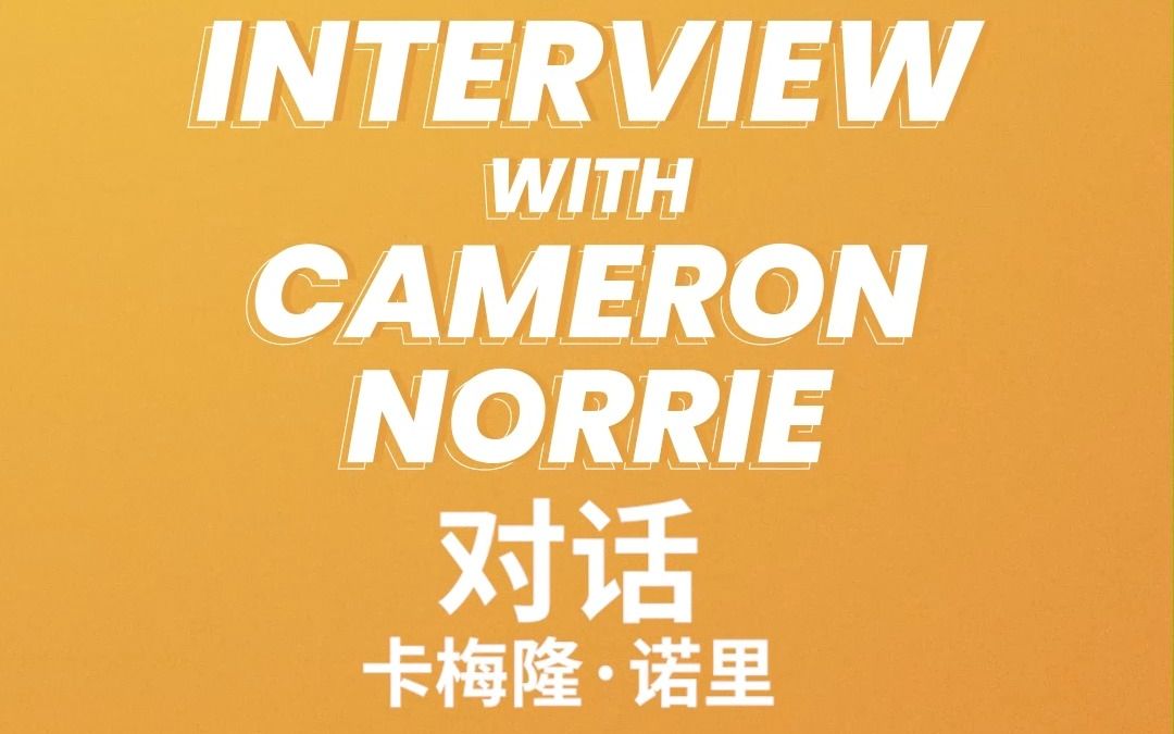 但全队中距 但全队中距